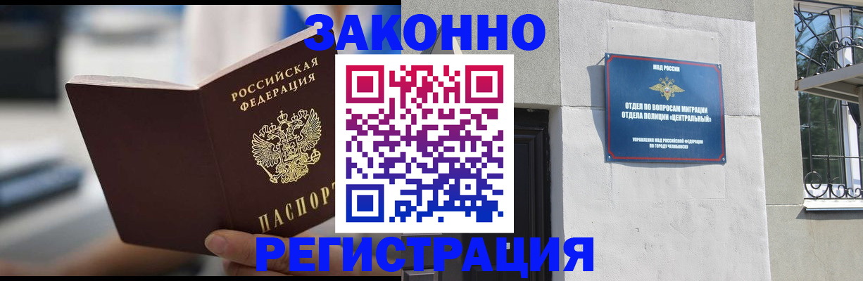 временная регистрация госуслуги в Адыгее