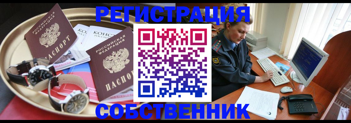 временная регистрация поиск в Адыгее