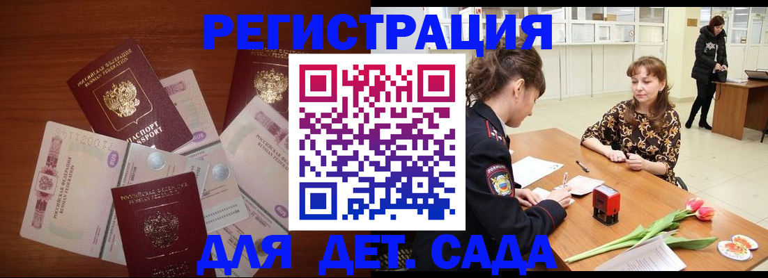 временная регистрация госуслуги в Адыгее